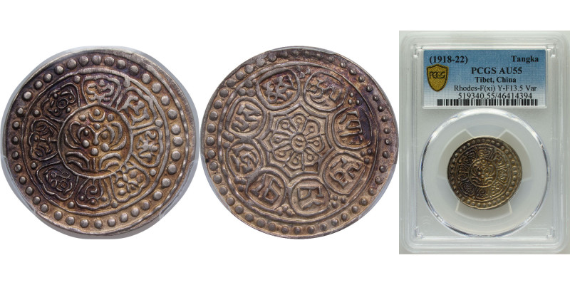 China Tibet Ganden Phodrang ND (1912-1922) 1 Tangka ("Ga-den Tangka") Silver 4.6...