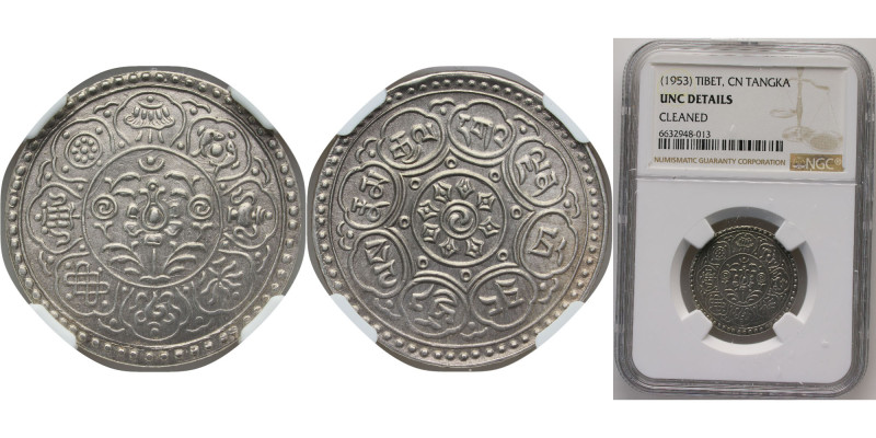 China Tibet Ganden Phodrang ND (1953) 1 Tangka (Presentation Tangka) Silver 4.1g...