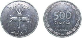 Israel State JE 5709 (1949) 500 Pruta Silver (.500) Heaton and Sons / The Mint Birmingham Limited Mint (33812) 25g UNC KM16