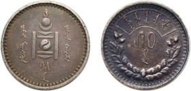 Mongolia People's Republic Y 15 (1925) ᠑᠕ 50 Möngö Silver (.900) Leningrad Mint (920000) 10g XF KM7