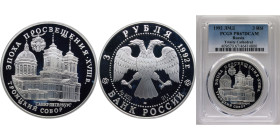 Russia Russian Federation 1992 ЛМД 3 Rubles (The Saint Trinity Cathedral) Silver (.900) Saint Petersburg Mint (40000) 34.56g PCGS PR 67 Y349 CBR5111-0...
