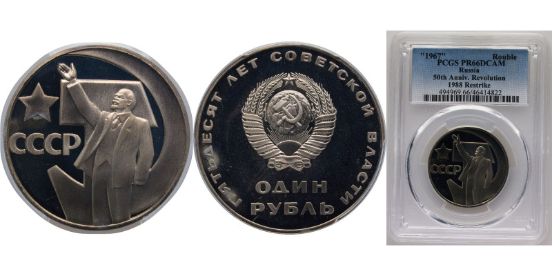 Russia Soviet Union 1967 1 Ruble (October Revolution) Copper-nickel Leningrad Mi...