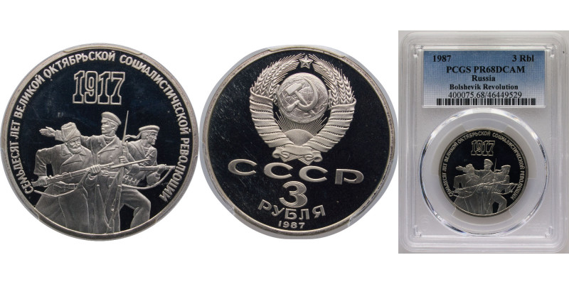 Russia Soviet Union 1987 3 Rubles (October Revolution 70th Anniversary) Copper-n...