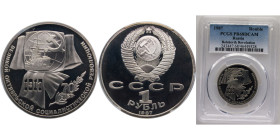 Russia Soviet Union 1987 1 Ruble (October Revolution 70th Anniversary) Copper-nickel Leningrad Mint (200000) 12.8g PCGS PR 68 Y206