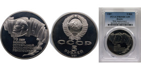 Russia Soviet Union 1987 5 Rubles (October Revolution 70th Anniversary) Copper-nickel Leningrad Mint (200000) 29g PCGS PR 69 "Top Pop" Y208