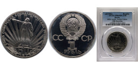 Russia Soviet Union ND (1982) 1 Ruble (Soviet Union) Copper-nickel Leningrad Mint (79000) 12.8g PCGS PR 65 Y190.1 Schön140
