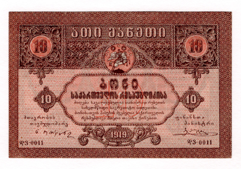 Georgia 10 Roubles 1919
P# 10, # 0011; UNC-