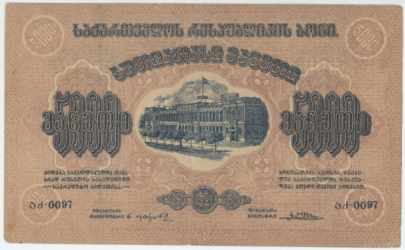 Georgia 5000 Roubles 1921
P# 15, N# 226555; # 0097; AUNC