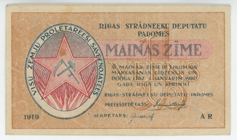 Latvia Riga 1 Rouble 1919
P# R1, N# 207592; # AR; XF