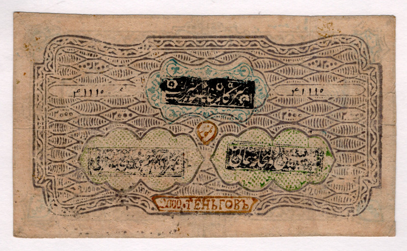 Uzbekistan Bukhara 2000 Tengas 1918
P# 16, VF+