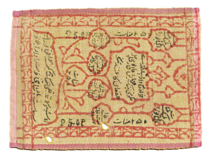 Uzbekistan Bukhara 250 Roubles 1919 Silk Note
P# 40, # 4173; XF