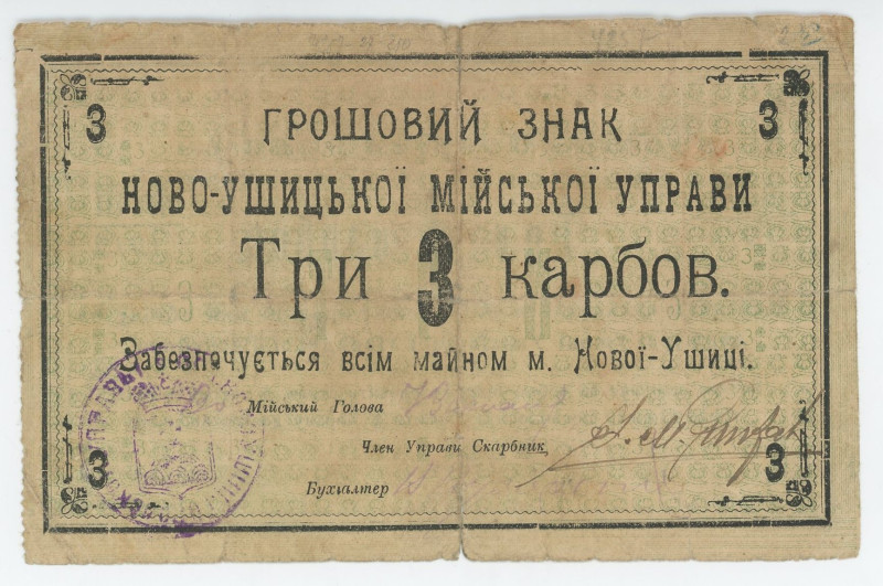 Russia - Ukraine Novaya Ushitsa 3 Karbovantsa 1919
Ryab. 16772; F