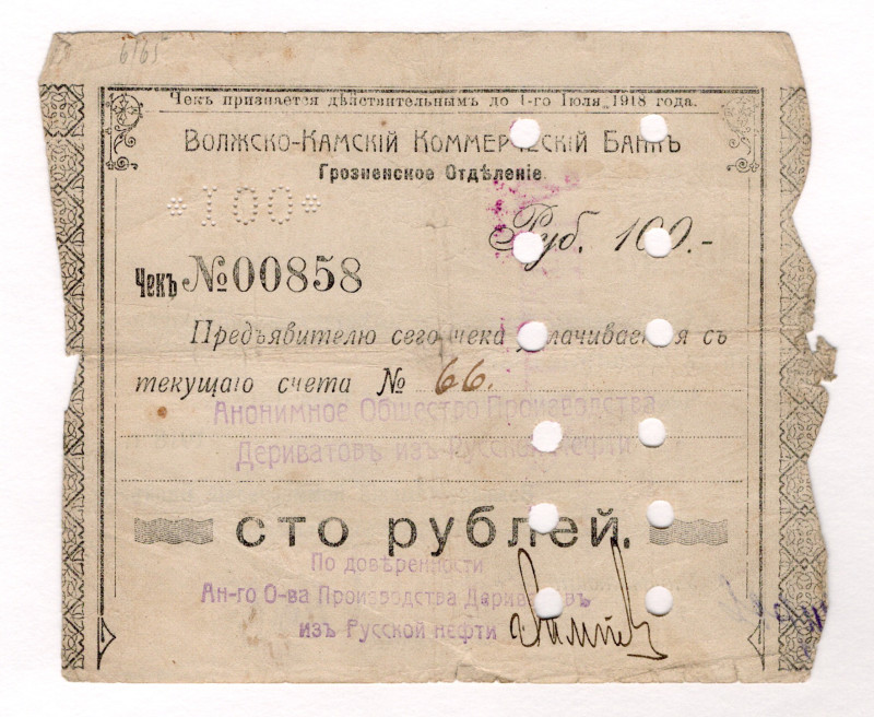 Russia - North Caucasus Grozny Volzhsko-Kamsky Commercial Bank 100 Roubles 1918...