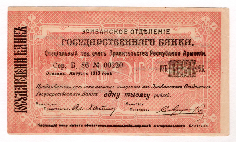 Russia - Transcaucasia Armenia 1000 Roubles 1919
P# 27, # B86 00220; Without wa...