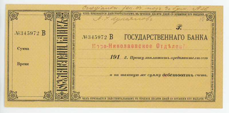 Russia - Siberia Novonikolaevsky Branch Of the State Bank Cheque (ND) Blanc
# 3...