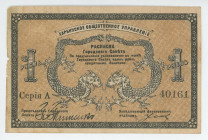 Russia - East Siberia East Siberia Harbin Public Administration 1 Rouble 1919
Kardakov# 12.6.20; # A 40161; VF+