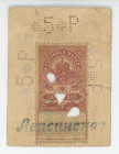 Russia - Central Asia Lepsinsk County Treasury 5 Roubles 1918 (ND)
Kardakov# 9.14.3a; VF, Pinholes