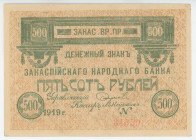 Russia - Central Asia Transcaspian Government 500 Roubles 1919
P# S1139, N# 233945; # 34559; AUNC