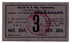 Russia - Far East Khabarovsk 3 Kopeks 1922
# 9242; AUNC