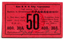 Russia - Far East Khabarovsk 50 Kopeks 1922
AUNC