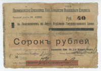 Russia - Far East Nikolaevsk-on-Amur Mutual Credit Society 40 Roubles 1918
Kardakov# 11.39.1; # 769; F-