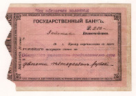 Russia - Far East Zeya Treasury 250 Roubles 1918
# 634968; VF