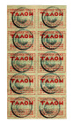 Russia - USSR 10 x Food Voucher For Military Personnel Uprodsnab GIU 1941 - 1945 (ND) WWII
XF