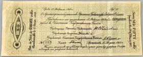 Russia - North Archangelsk Government of The North Region 50 Roubles 1918
P# S126, N# 227995; # 07911; F-VF