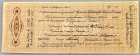 Russia - North Archangelsk Government of The North Region 100 Roubles 1918
P# S127a, N# 227988; # 230906; VF-