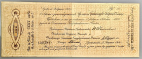 Russia - North Chaikovsky Goverment 100 Roubles 1918
P# S127, N# 227988; # 119384; VF