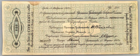 Russia - North Archangelsk Government of The North Region 500 Roubles 1918
P# S128a, N# 227989; # 66687; VF-