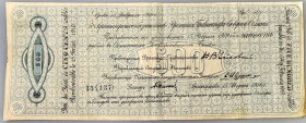 Russia - North Government of The North Region 500 Roubles 1918
P# S128a, N# 227989; # 154137; VF