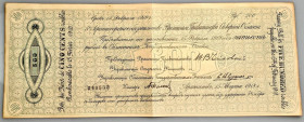 Russia - North Chaikovsky Goverment 500 Roubles 1918
P# S128, N# 227989; # 340532; Rare collection condition; XF