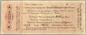 Russia - North Archangelsk Government of The North Region 1000 Roubles 1918
P# S129a, N# 227991; # 64567; VF-