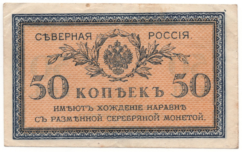 Russia - North Chaikovskiy Government 50 Kopeks 1919 (ND)
P# S133, N# 227999; #...