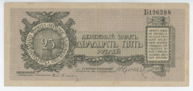 Russia - Northwest Udenich Field Treasury 25 Roubles 1919
P# S207c, N# 228649; # Б126398; XF+
