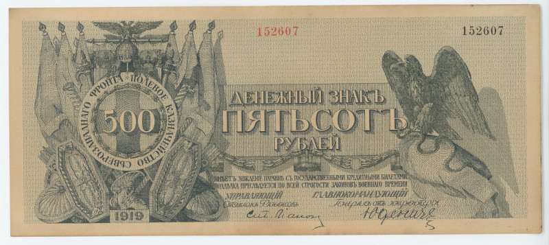 Russia - Northwest Udenich Field Treasury 500 Roubles 1919
P# S210, N# 228651; ...