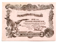 Russia - Northwest Mogilev 10 Roubles 1918
P# S239, XF+