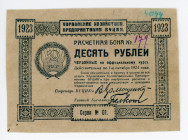 Russia - Ukraine Vucik 25 Kopeks 1923
P# S302, N# 228805; # 179; UNC