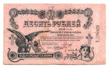Russia - Ukraine Elisavetgrad 10 Roubles 1918
P# S323Ba, # B698624; VF