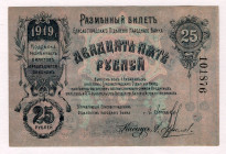 Russia - Ukraine Elisavetgrad 25 Roubles 1919 1st Issue
P# 324Aa, # 101876; Early issue is not common; XF