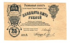 Russia - Ukraine Elisavetgrad 25 Roubles 1919 Missing Print
P# S324Ab, VF