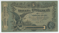 Russia - South Odessa 5 Roubles 1917
P# S335, N# 213163; # Ф 220565; AUNC