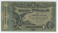 Russia - Ukraine Odessa 5 Roubles 1917
P# S335, N# 213163; # У 572456; AUNC