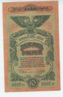 Russia - Ukraine Odessa 10 Roubles 1917
P# S336, N# 229310; # Д 080502; XF