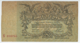 Russia - Ukraine Odessa 50 Roubles 1918
P# S338, N# 229313; # Б 016255; VF