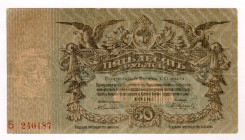 Russia - Ukraine Odessa 50 Roubles 1918 With Front Lines
P# S338, # B240187; VF-XF