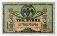 Russia - South Rostov-on-Don 3 Roubles 1918 Chalk Netting
P# S409c, # АБ-49; Rare paper type. Use on early issues.; XF