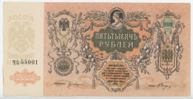 Russia - South Rostov on Don 5000 Roubles 1919
P# S419b, N# 210511; # ЧА 55001; Simferopol print; XF-