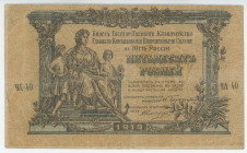 Russia - South Rostov 50 Roubles 1919
P# S422b, N# 229867; # ЧА-40; VF